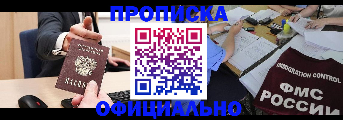 временная регистрация адрес в Солнечногорске