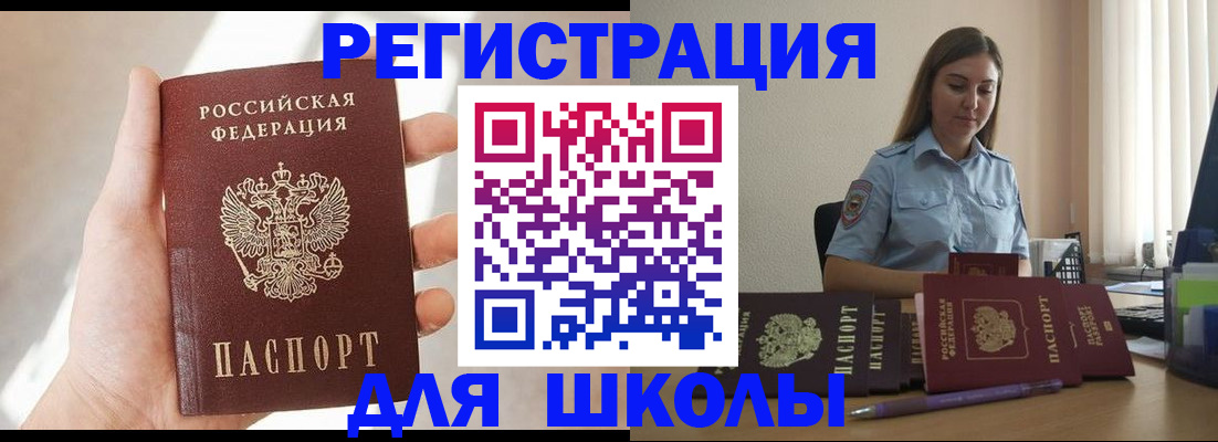 временная прописка в Солнечногорске
