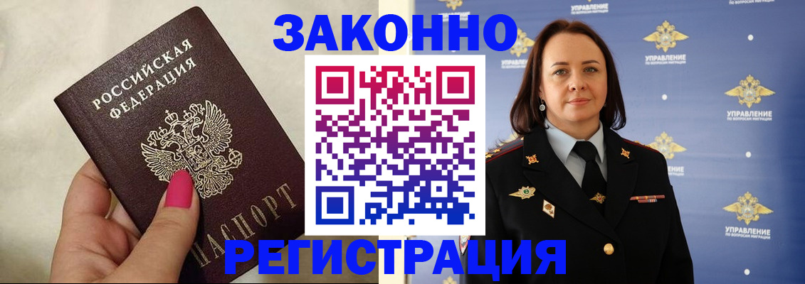 прописка для кредита в Солнечногорске